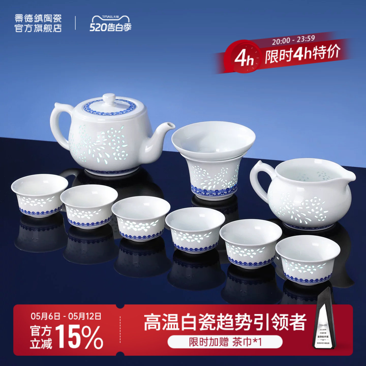 景德镇官方陶瓷青花玲珑茶具套装家用中式泡茶壶茶杯乔迁礼盒装