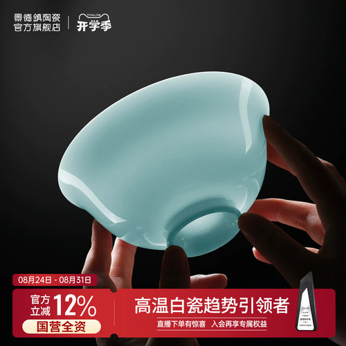 景德镇官方纯色陶瓷饭碗家用中式简约个人专用米饭碗单碗合集