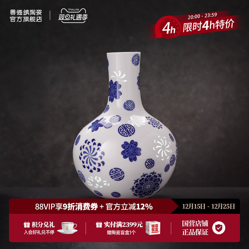 景德镇官方陶瓷新中式天球瓶青花玲珑花瓶客厅电视桌面书房摆件