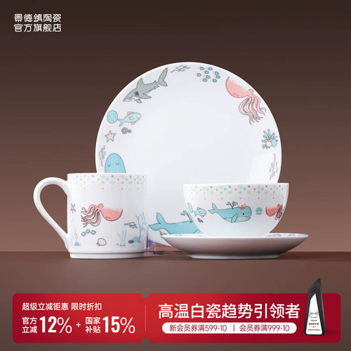 景德镇官方陶瓷无铅釉中盘子家用高颜值白瓷饭碗杯儿餐具组合