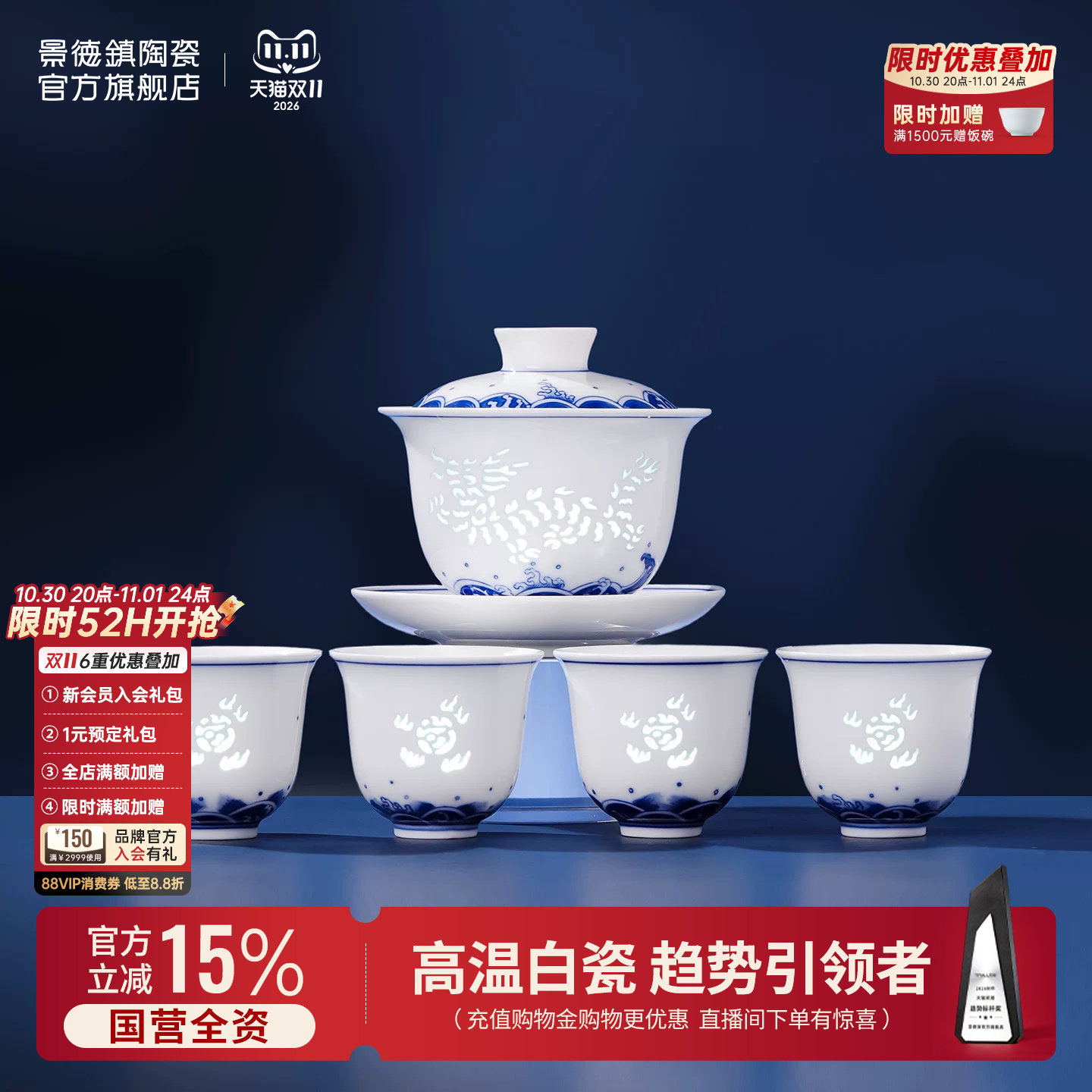 景德镇款官方陶瓷茶具高档釉下彩功夫盖碗茶具新款家用泡茶杯礼盒