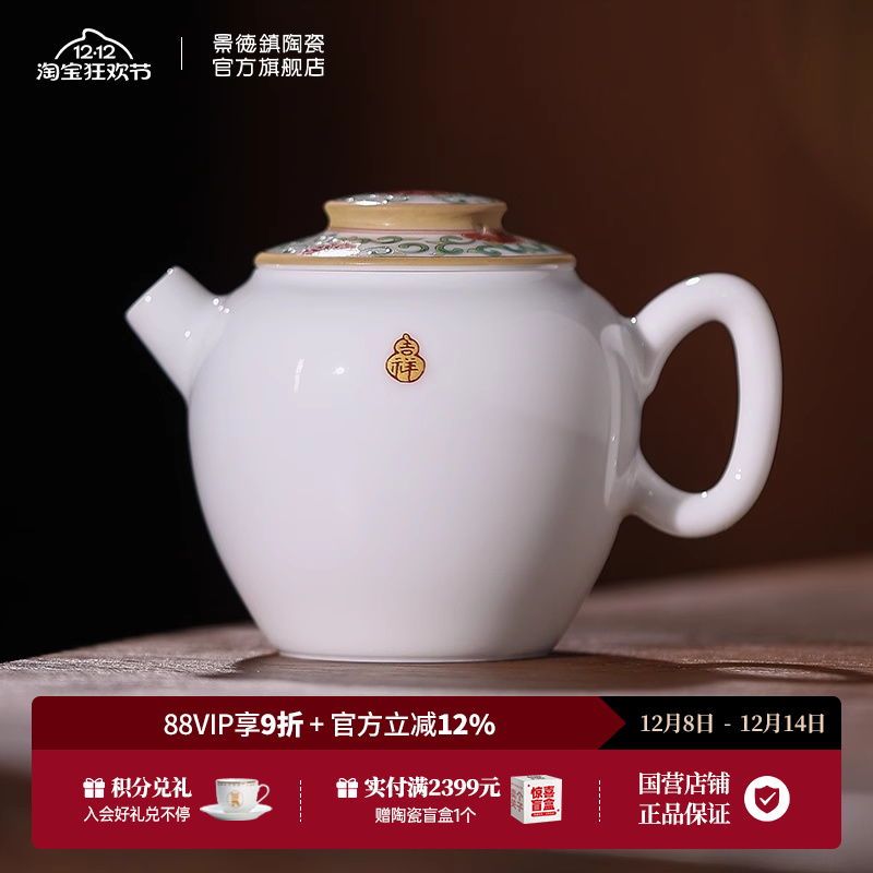 景德镇官方陶瓷茶壶专用泡茶壶