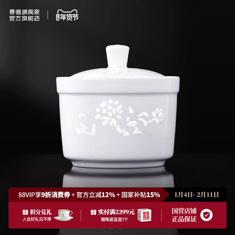 景德镇官方陶瓷餐具纯色汤碗隔水炖盅带盖家用高颜值蒸蛋羹专用碗,餐饮具,碗,淘宝优惠券,粉丝福利购,淘宝优惠卷