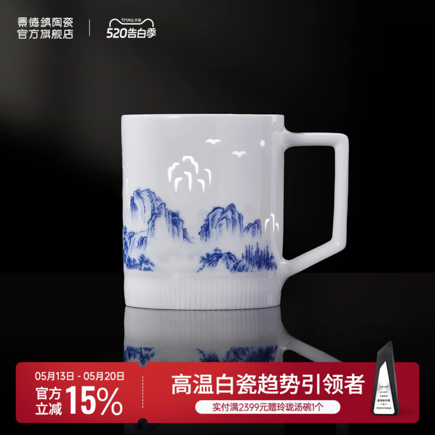 景德镇官方陶瓷玲珑茶漏杯茶水分离办公杯2026新款中式马克杯礼盒