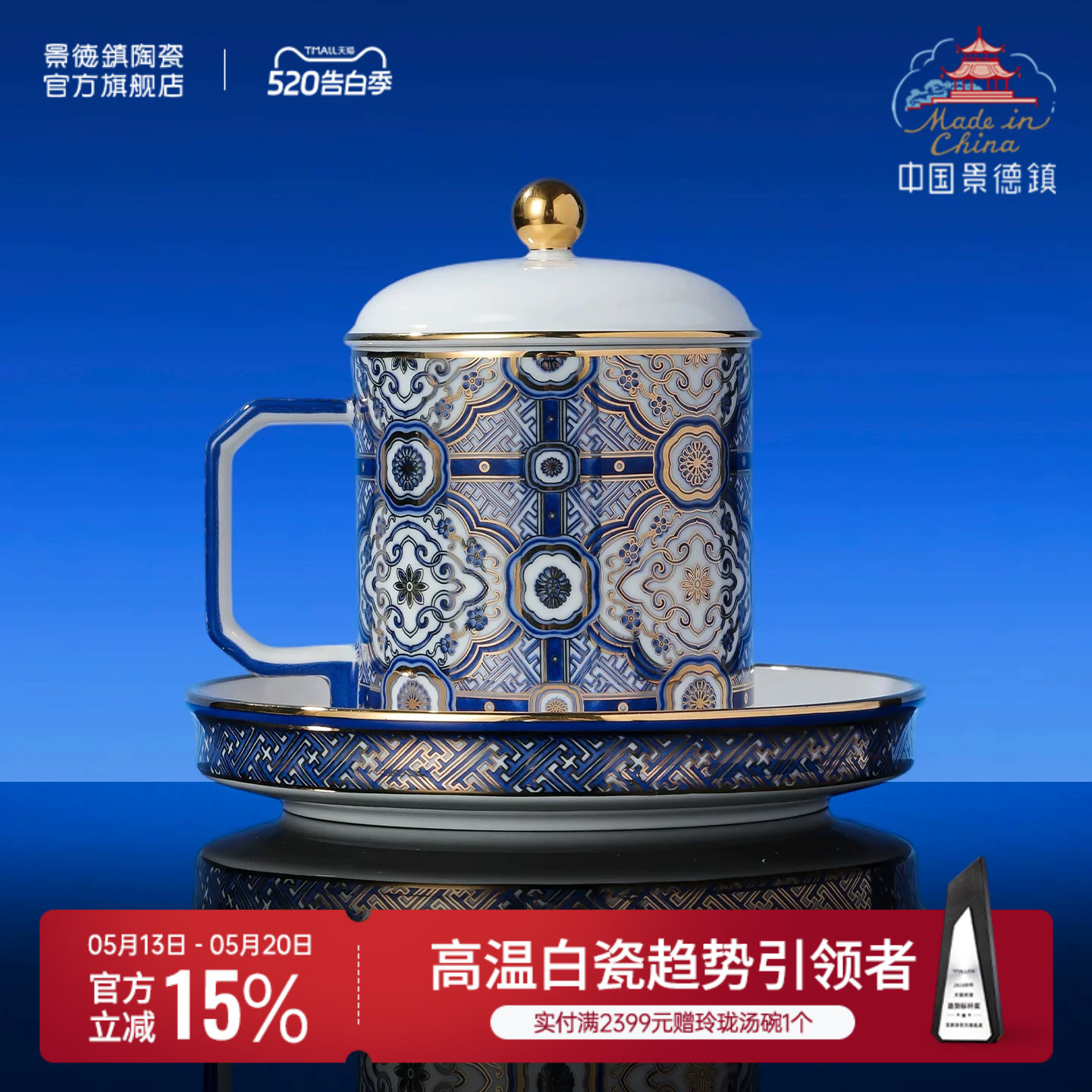 景德镇官方陶瓷龙珠阁茶杯水杯马克杯办公杯泡茶杯子男士高档礼物