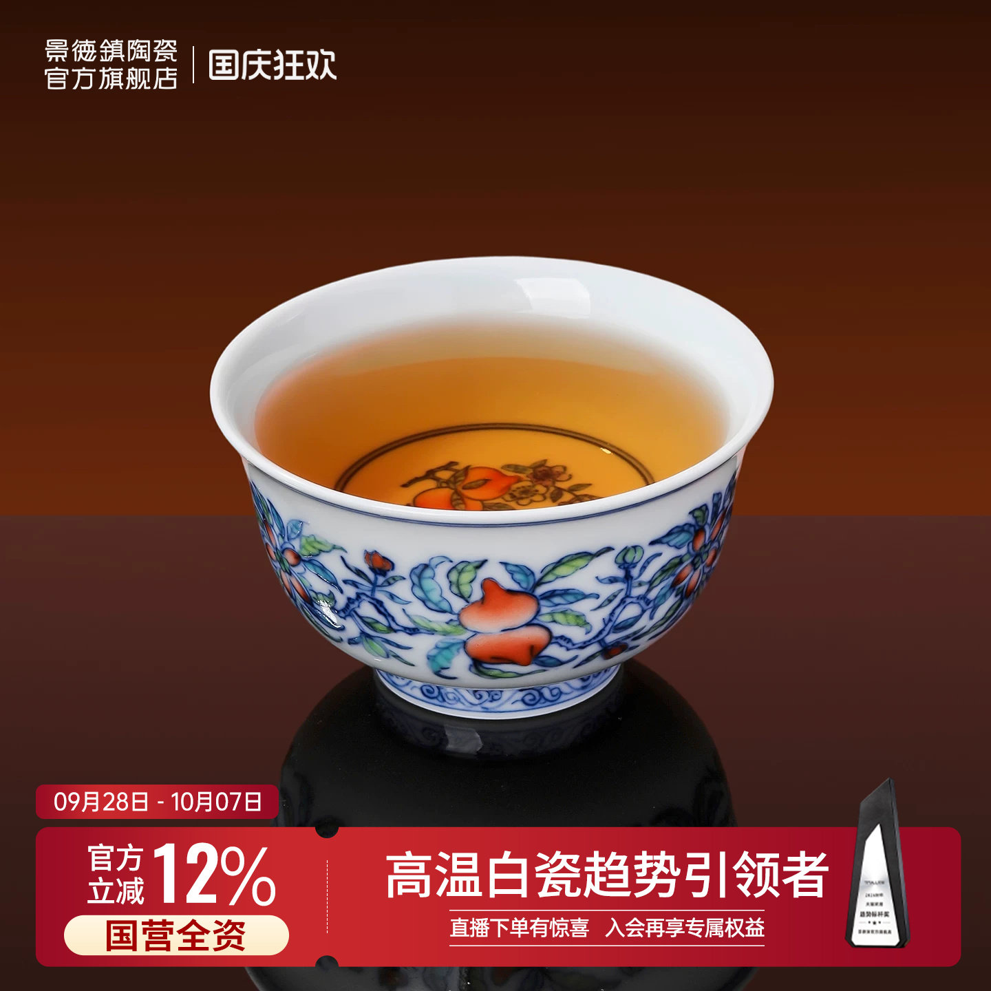 景德镇官方陶瓷青花斗彩釉下彩手绘寿桃主人杯家用茶具茶杯礼盒装