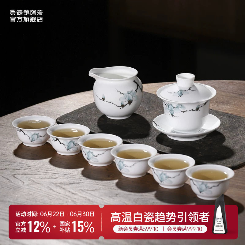 景德镇官方旗舰店陶瓷茶具套装手绘茶杯泡茶盖碗公道杯主人杯送礼