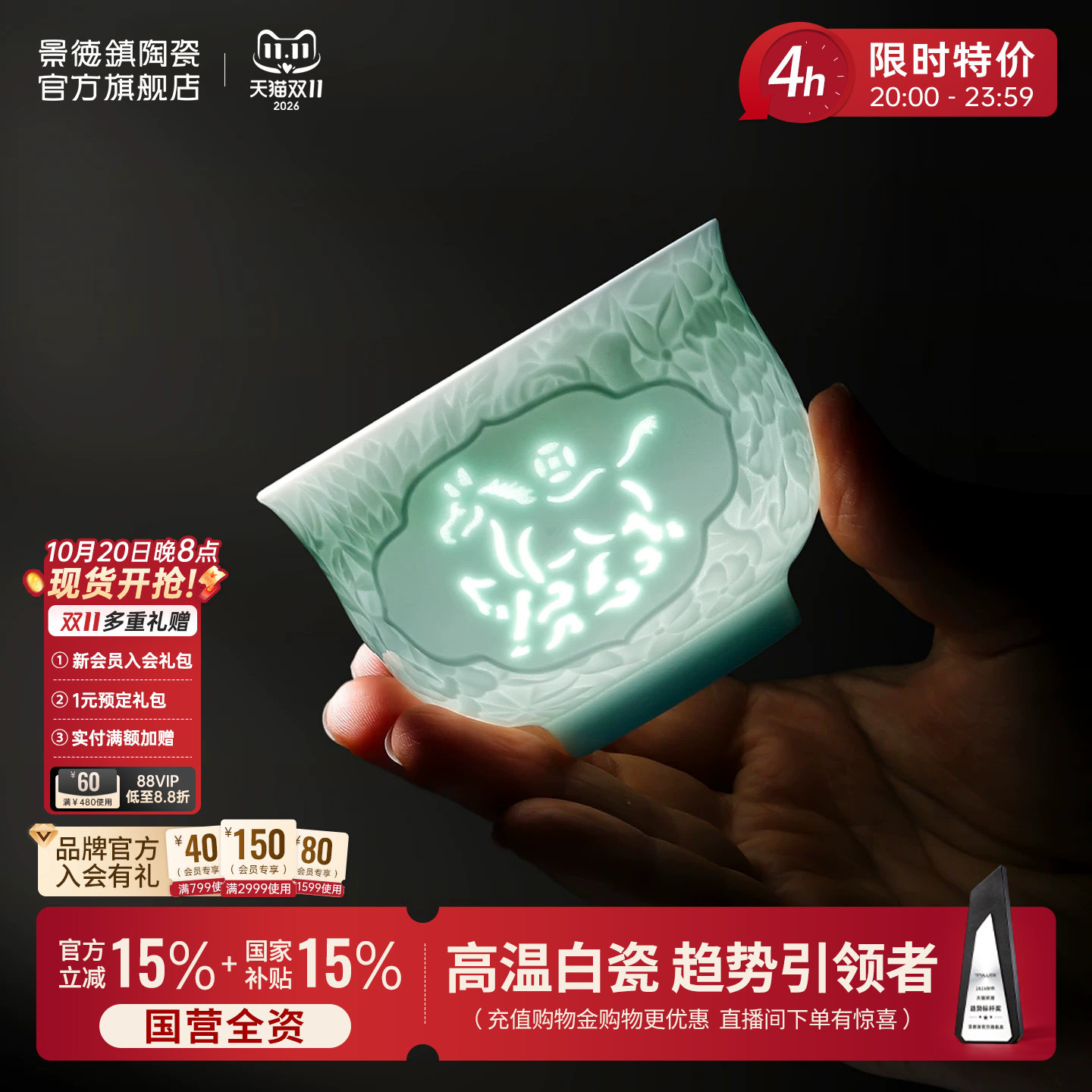 景德镇官方影青玲珑陶瓷茶具家用主人杯个人茶杯送人节日生日礼物