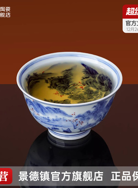 景德镇官方陶瓷手工青花功夫茶杯主人杯内外手绘茶具品茗自用中式