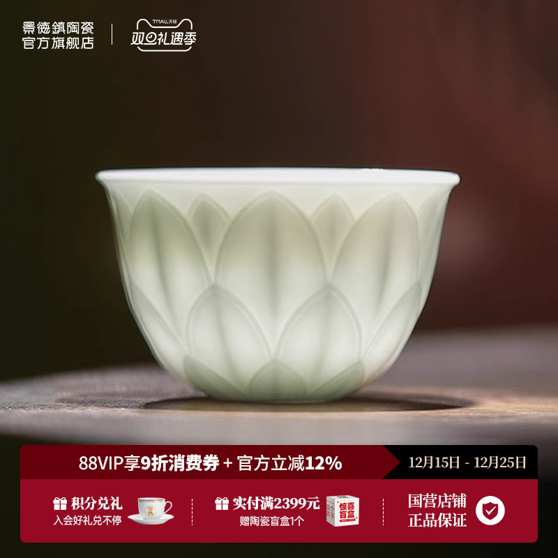 景德镇中式影青茶杯主人杯