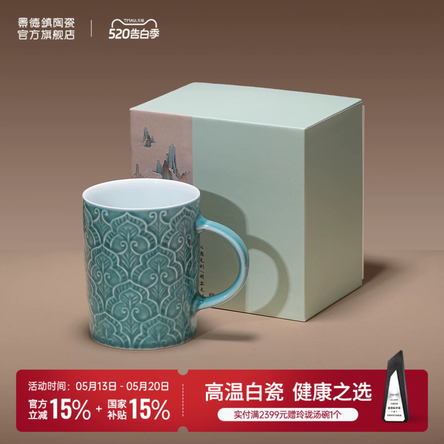 景德镇官方陶瓷浮雕马克杯家用中式办公室高颜值咖啡水杯高档礼盒