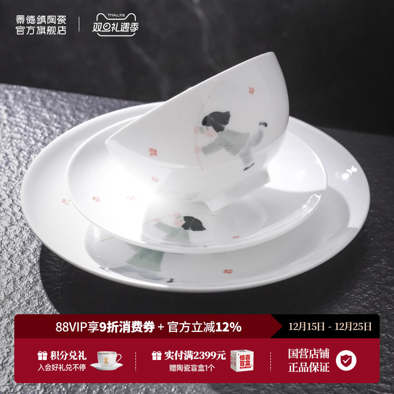 陶瓷釉中彩健康家用套装手工制作