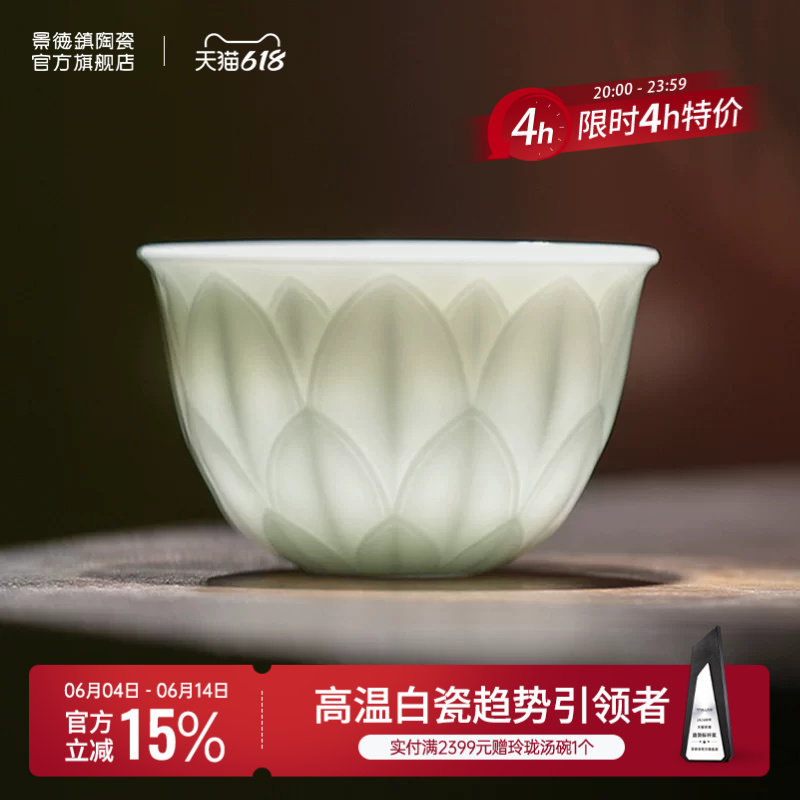 景德镇官方旗舰店影青主人杯中式个人专用高档茶杯家用茶具单杯