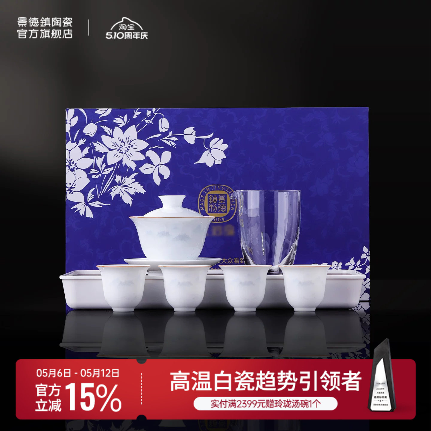 景德镇官方陶瓷三才盖碗家用中式功夫茶具套装高档新款泡茶杯茶盘