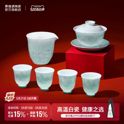 景德镇制浮雕工艺功夫茶具套装