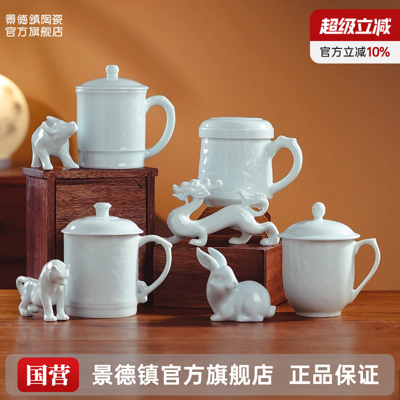 景德镇官方陶瓷办公室马克杯