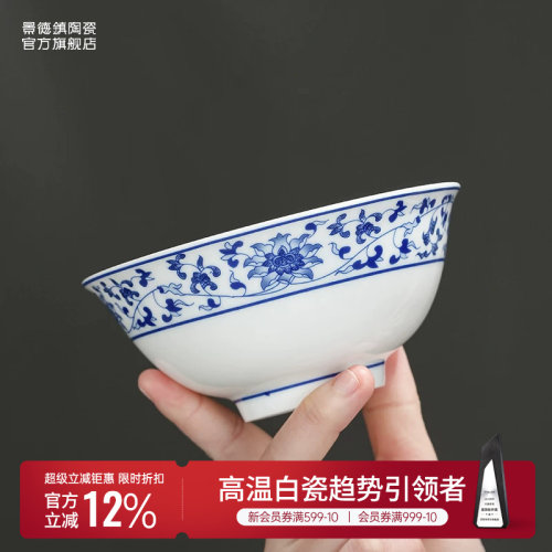 景德镇高温陶瓷青花缠枝饭碗