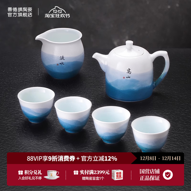 整套家用官方陶瓷景德镇