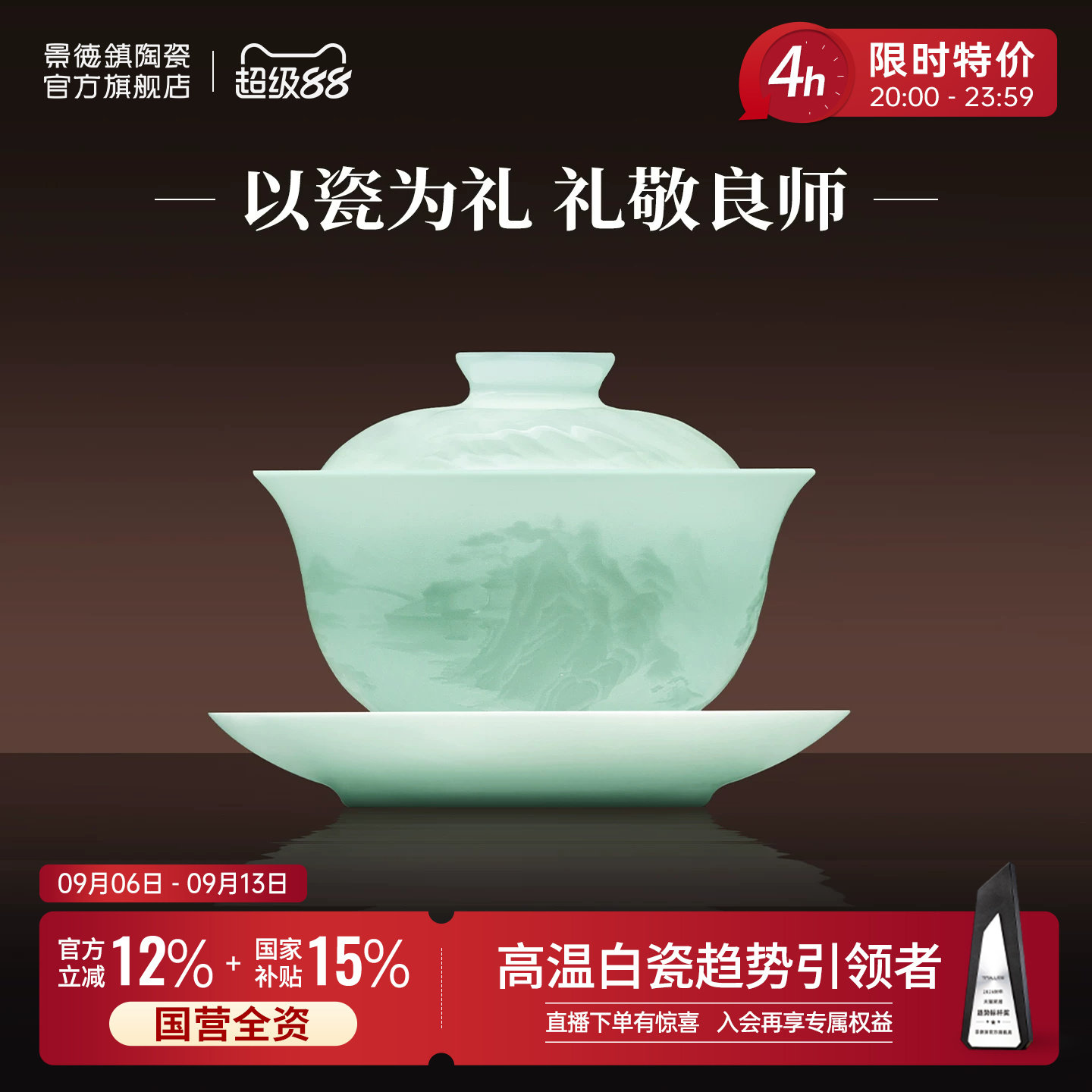 【霸榜天猫盖碗TOP榜单】图片