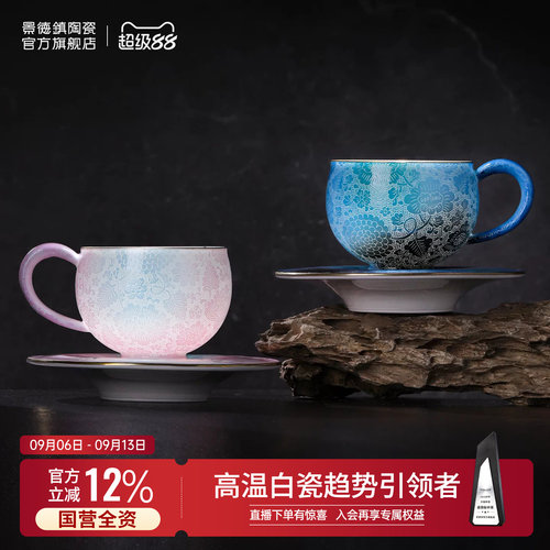 景德镇官方陶瓷扒花雕刻拿铁杯中式情侣对杯马克杯咖啡杯节日礼物