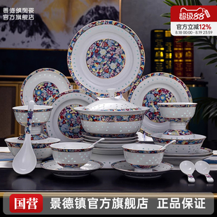 家用中式 景德镇官方陶瓷万花珐琅彩玲珑餐具套装 碗盘礼盒乔迁送礼