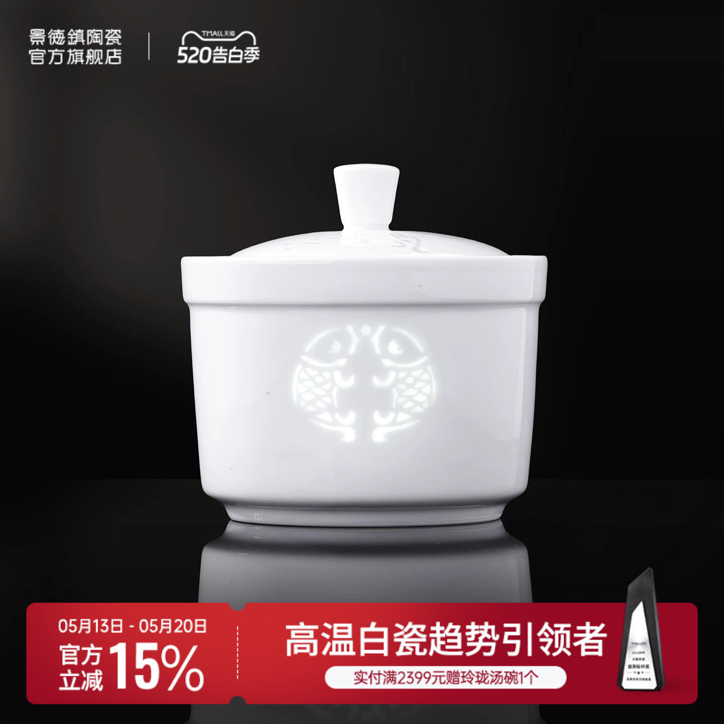 景德镇官方陶瓷碗炖盅玲珑餐具家用汤煲蒸蛋盅带盖燕窝盅隔水炖罐