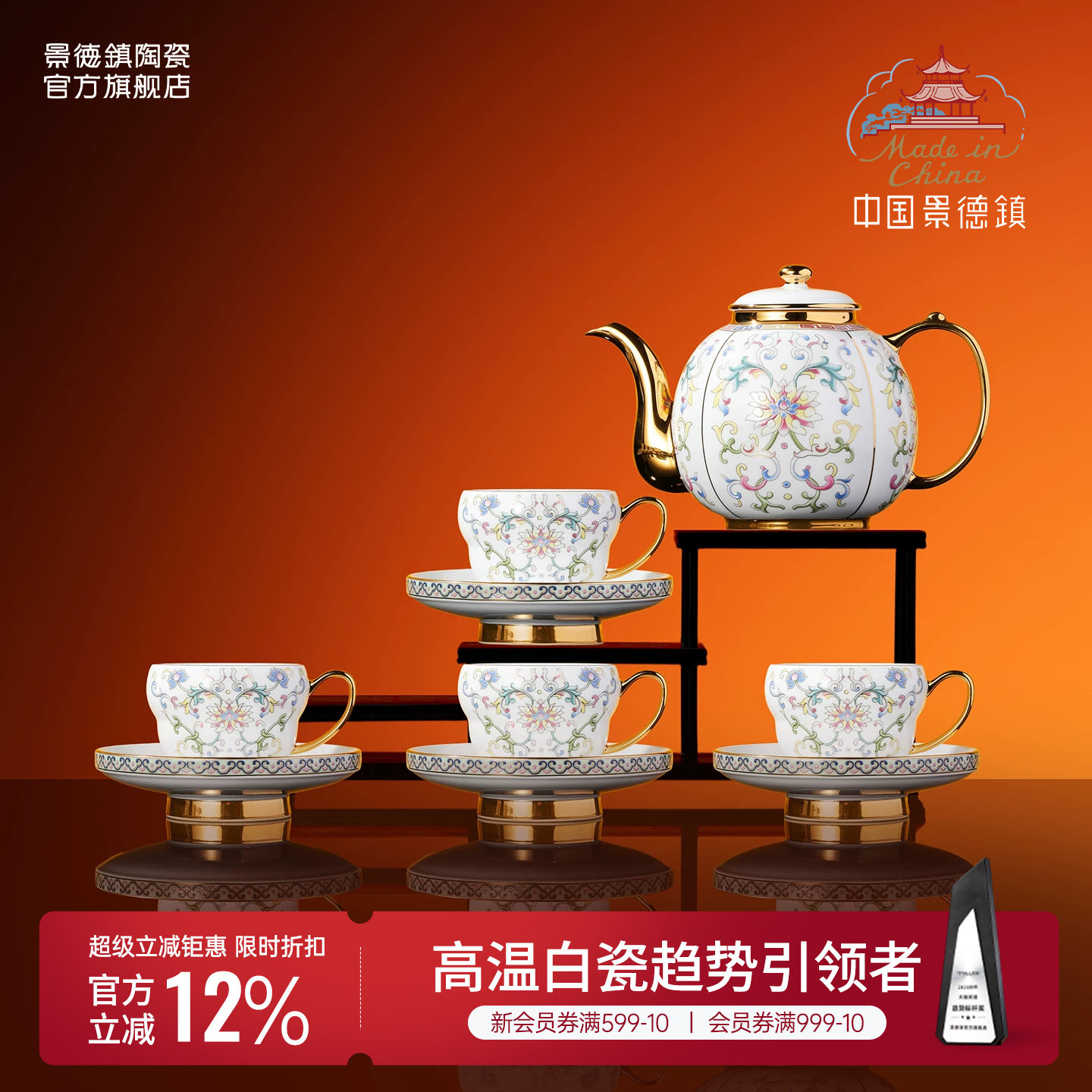 景德镇官方龙珠阁国瓷陶瓷茶具套装家用下午茶咖啡杯高档礼盒送礼