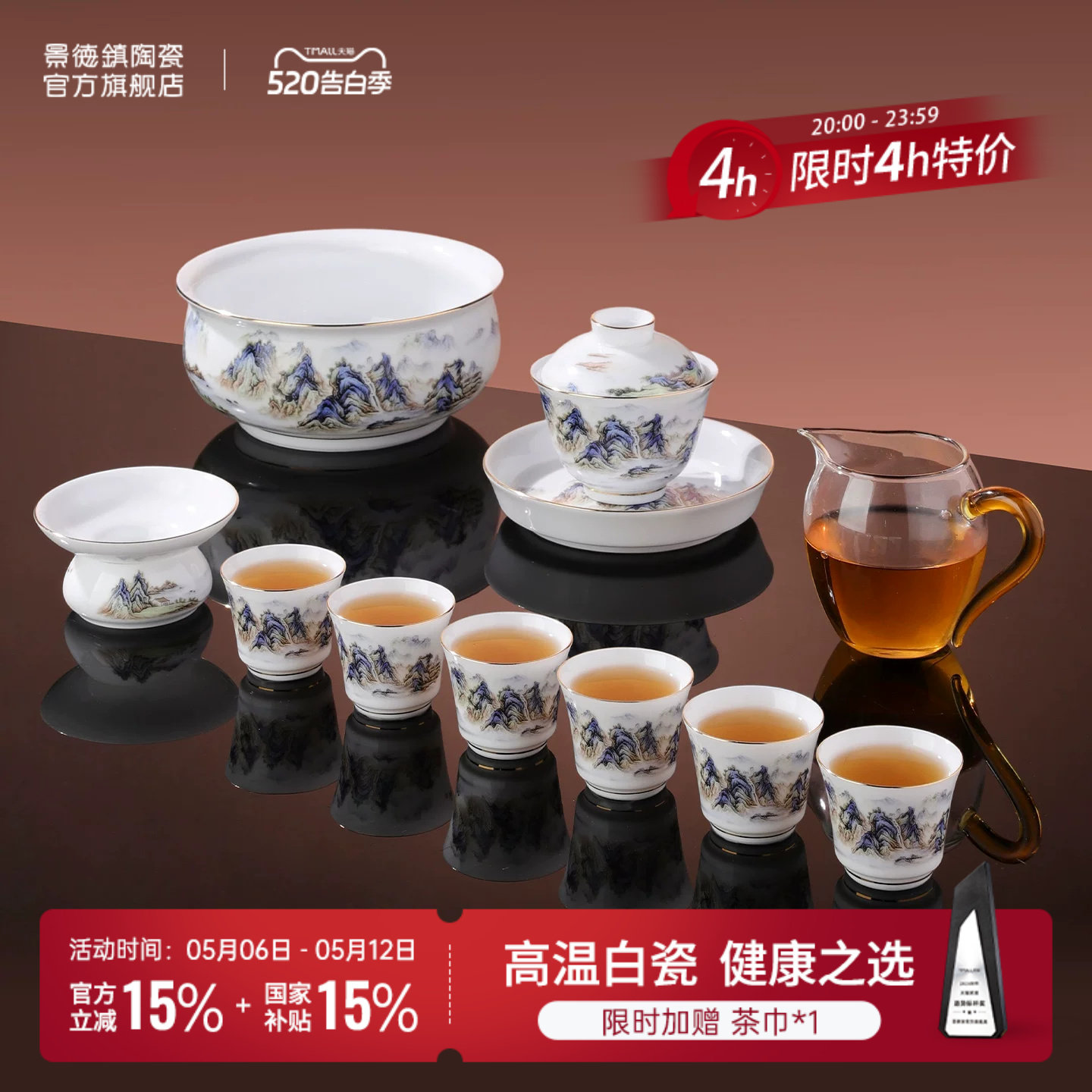 景德镇官方陶瓷千里江山盖碗茶杯中式高档功夫茶具套装生日送礼
