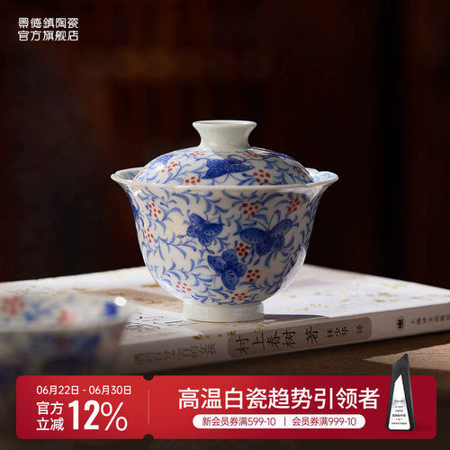 景德镇官方陶瓷茶具高档釉下彩手绘盖碗家用泡茶碗喝茶杯子礼物