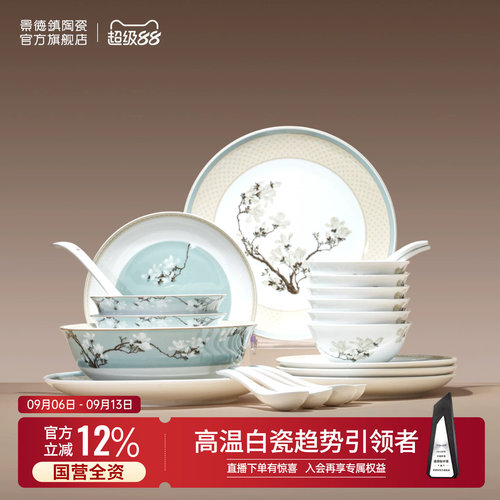 景德镇2026新款餐具套装