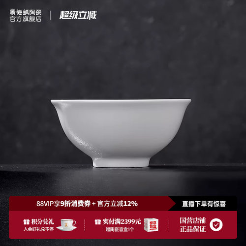 景德镇纯白简约高颜值陶瓷饭碗