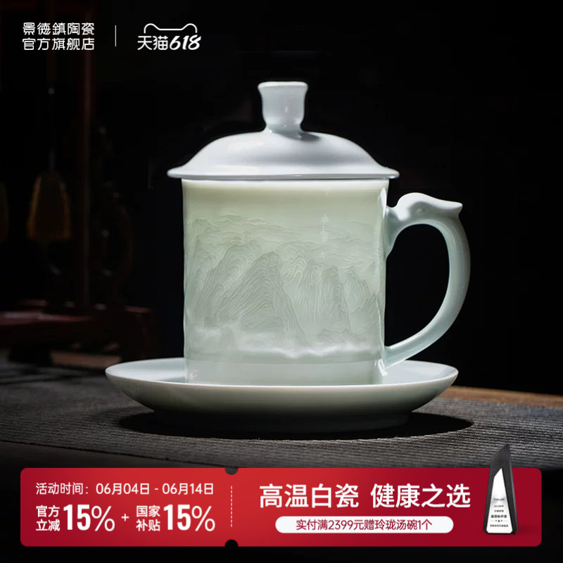 景德镇官方陶瓷影青浮雕山水办公杯子茶杯个人专用2026新款