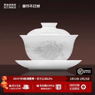 景德镇官方陶瓷中国色三才盖碗家用整套茶具纯白浮雕高档送礼茶碗