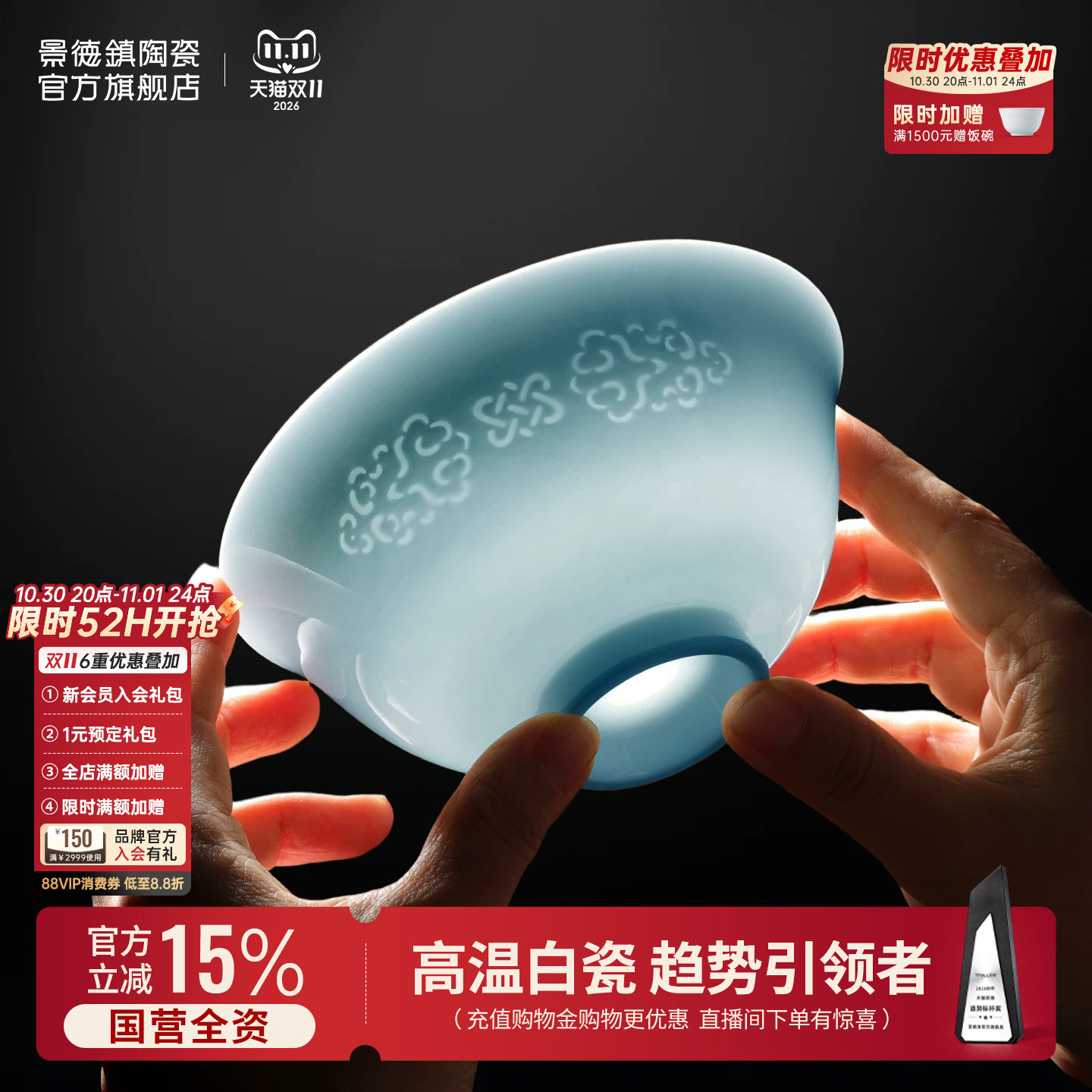景德镇陶瓷饭碗餐具套装礼盒