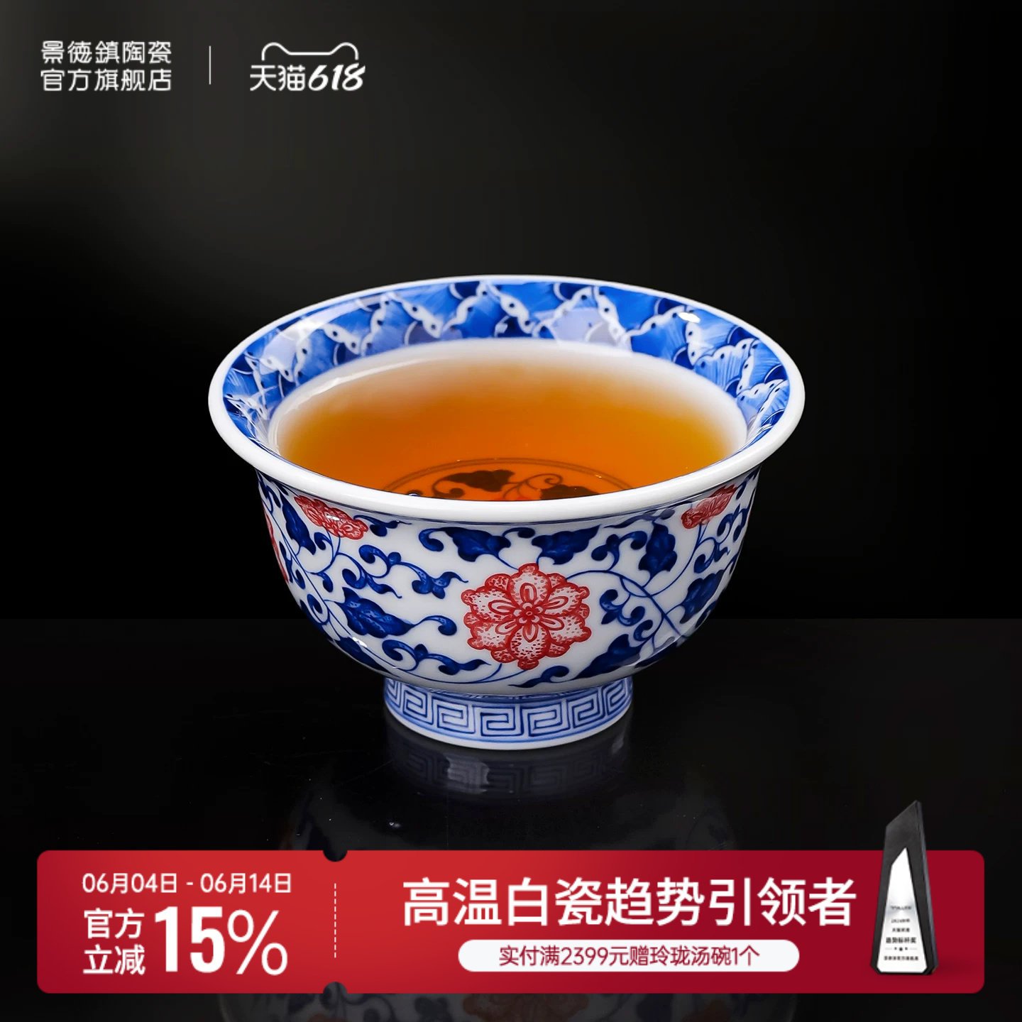 景德镇官方陶瓷中式红花压手杯手绘青花釉里红主人杯单杯品茗杯