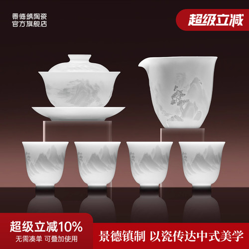 景德镇官方陶瓷茶具套组2025新款手工影青瓷喝茶杯茶碗礼盒装送礼