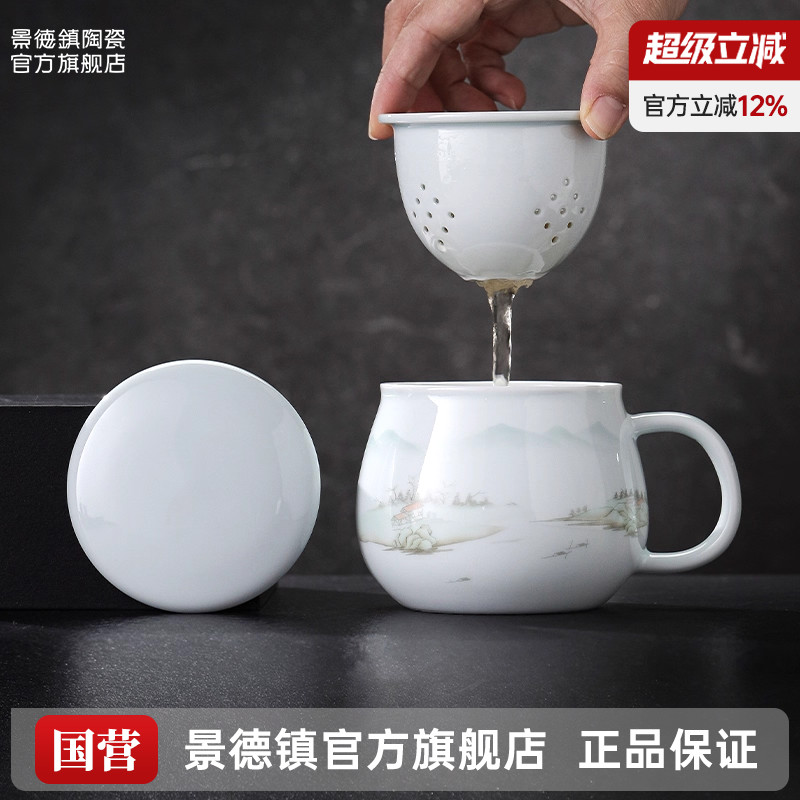 景德镇官方陶瓷玲珑马克杯