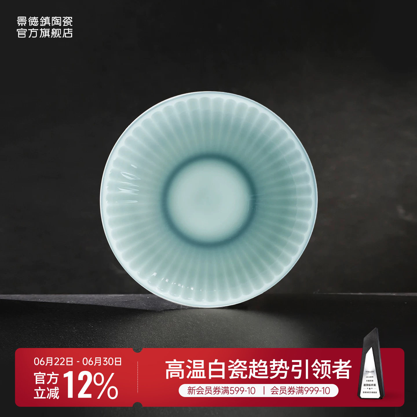 景德镇官方陶瓷影青浮雕家用中式纯色味碟骨碟汤碟组合节日送礼