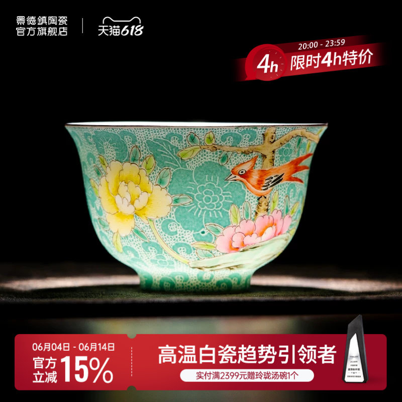 景德镇官方陶瓷扒花主人杯高温家用功夫茶具高端个人品茗杯喝茶杯