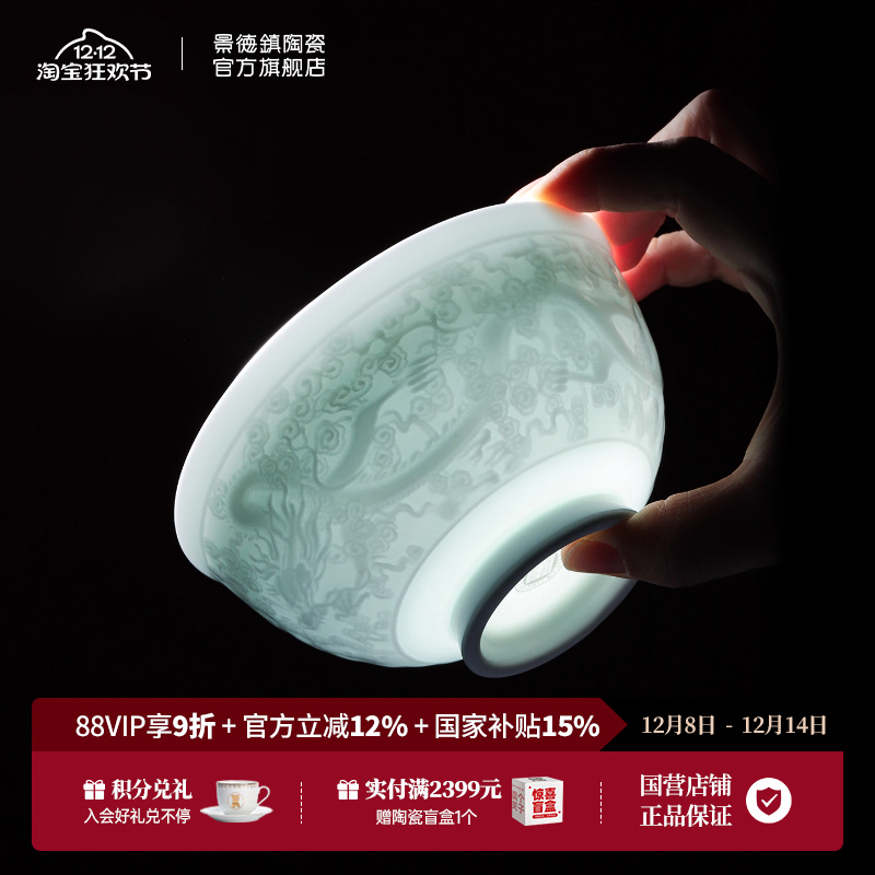 景德镇官方陶瓷十二生肖碗