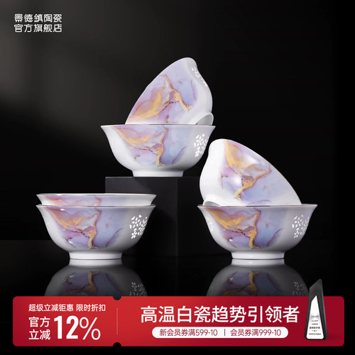 景德镇玲珑饭碗6碗组合