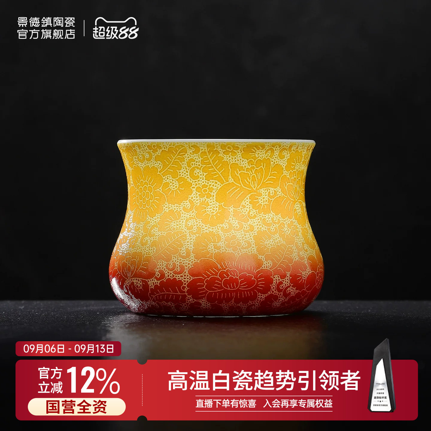 景德镇官方陶瓷闻香咖啡杯图片