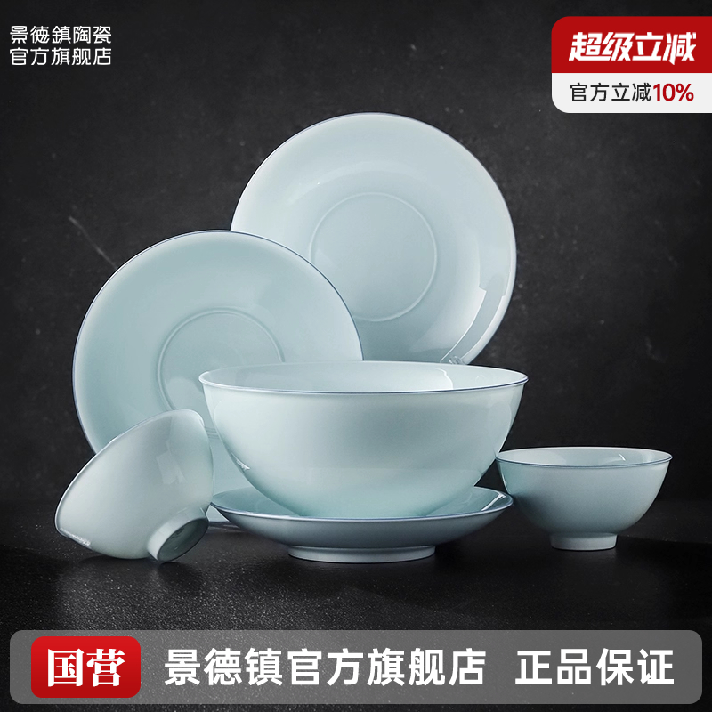景德镇官方陶瓷中式简约餐具套装