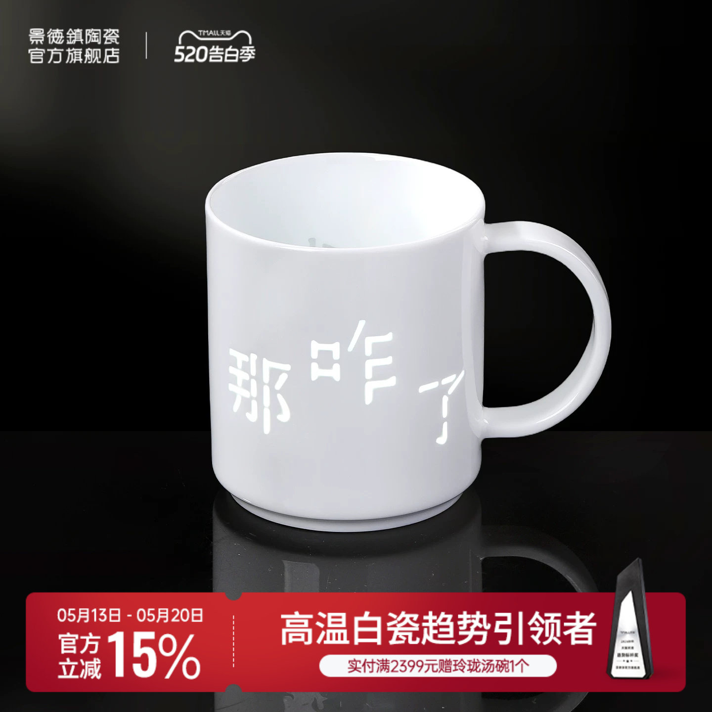 景德镇官方陶瓷玲珑雕刻茶杯高颜值简约牛奶杯马克杯办公杯咖啡杯