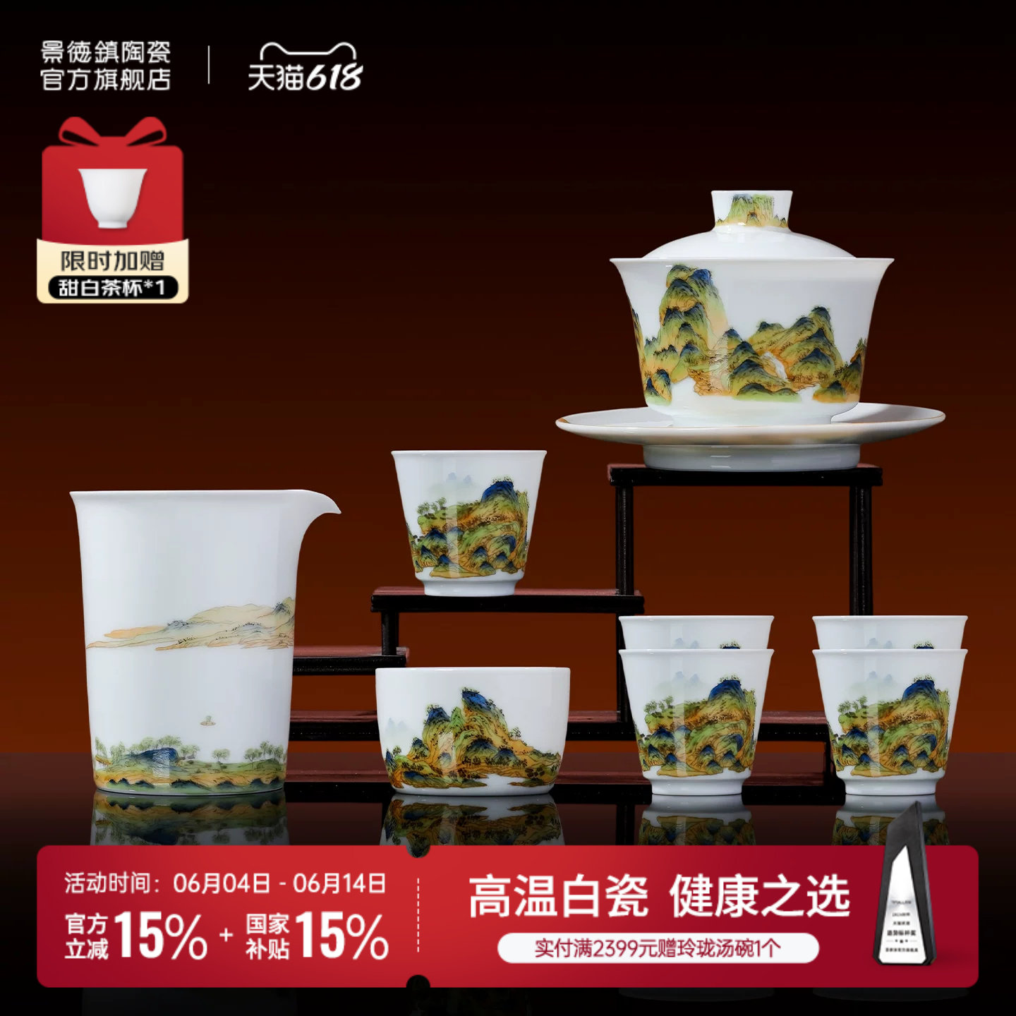 景德镇官方陶瓷千里江山功夫茶具套装家用公杯茶杯盖碗组合礼盒装