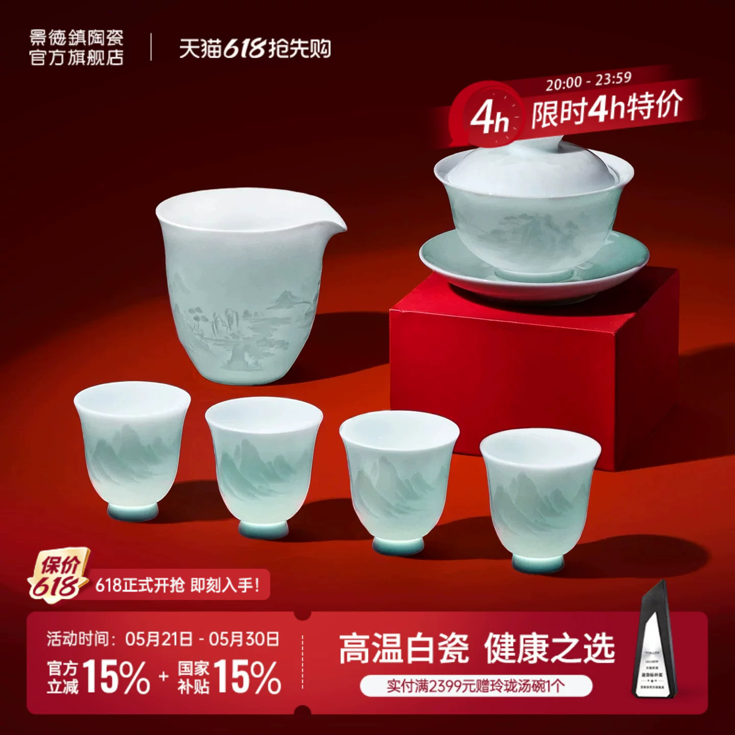 景德镇官方陶瓷中国色功夫茶具盖碗茶杯公道杯套装高端送礼礼盒