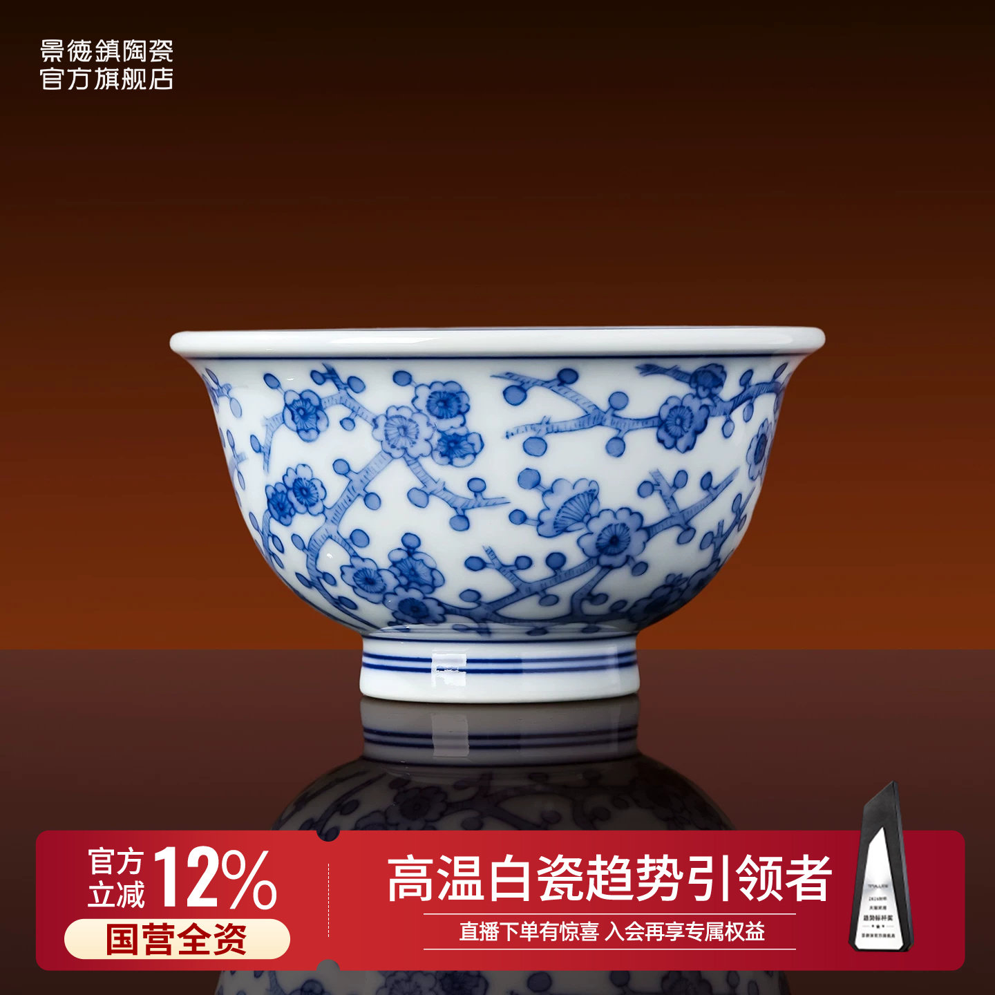 景德镇陶瓷手绘青花冰梅压手杯图片
