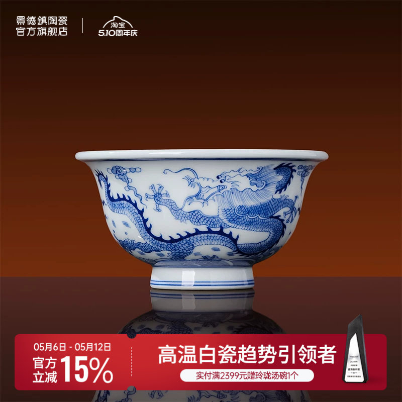 景德镇官方陶瓷手绘釉下青花龙纹主人杯喝茶杯茶具高端送礼礼盒装