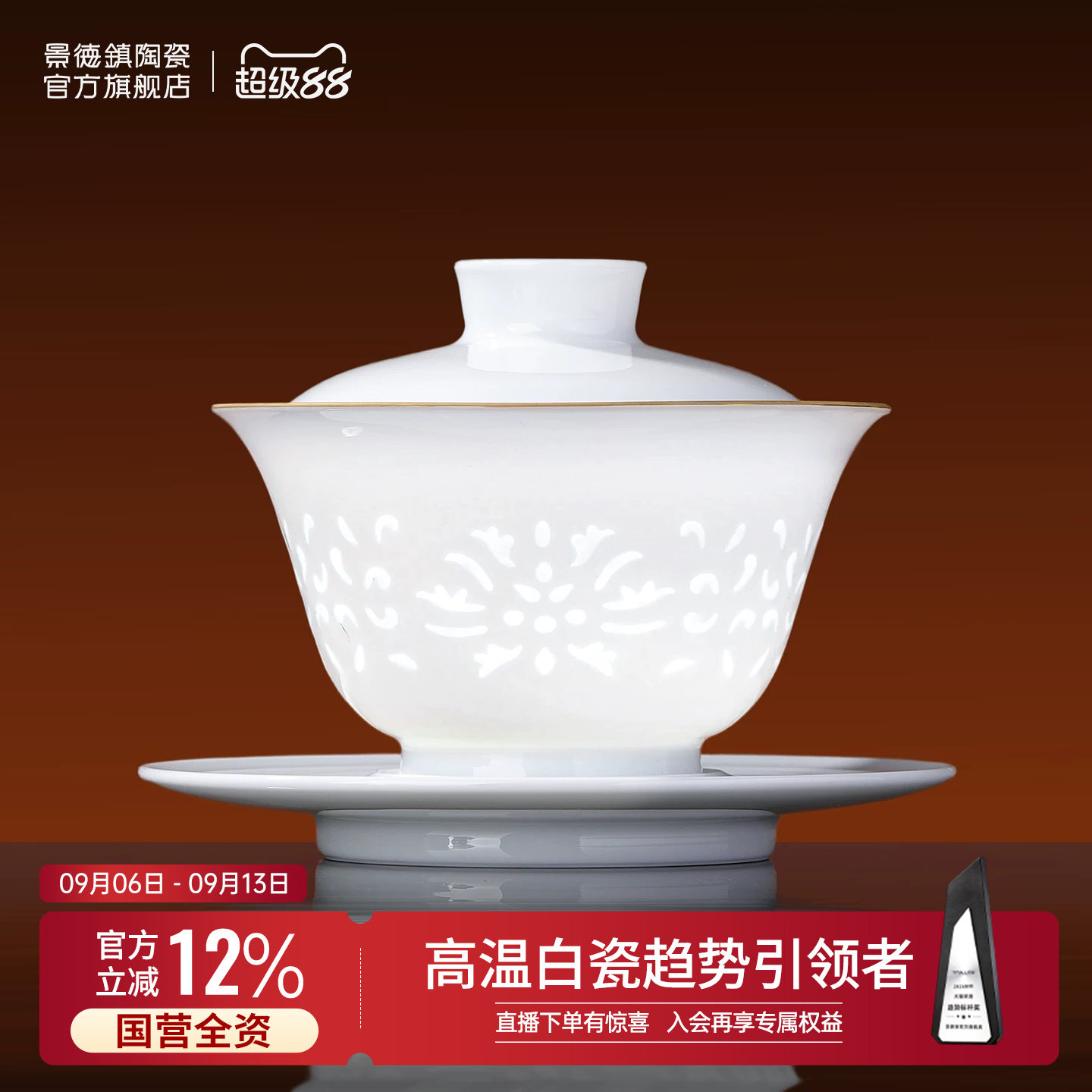 景德镇手工玲珑瓷盖碗礼盒装图片