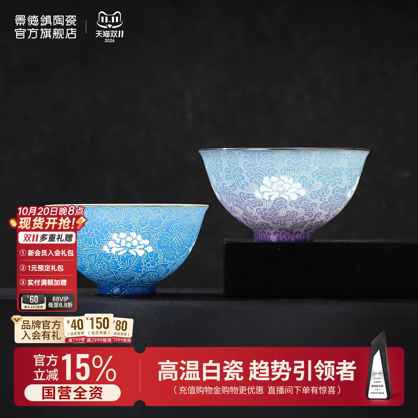 景德镇官方陶瓷手工扒花玲珑主人杯茶杯中式复古高端茶具送礼礼盒